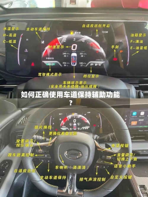 如何正确使用车道保持辅助功能?-第2张图片
