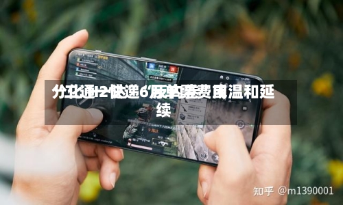 “二通一达	”6月单票费用分化 H2快递“反内卷”或温和延续-第2张图片