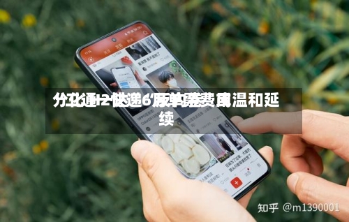 “二通一达	”6月单票费用分化 H2快递“反内卷”或温和延续-第3张图片