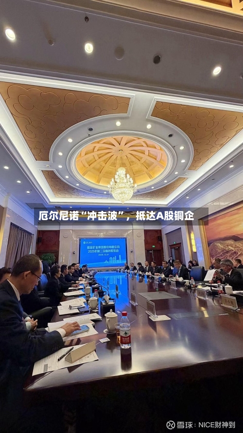 厄尔尼诺“冲击波”，抵达A股铜企-第3张图片