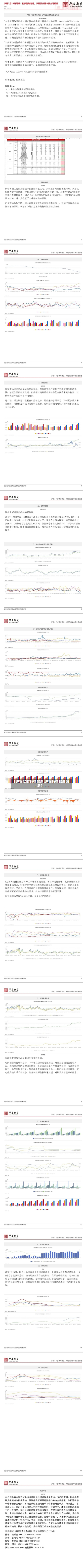 【沪铜实时行情最新,沪铜行情最新消息】