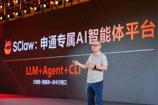 申通快递发布快递智能体平台“SClaw	”