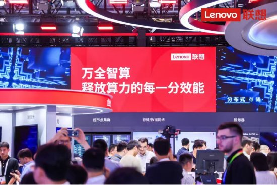 直击WAIC丨联想万全异构智算平台V5.0亮相，可支持万卡规模场景