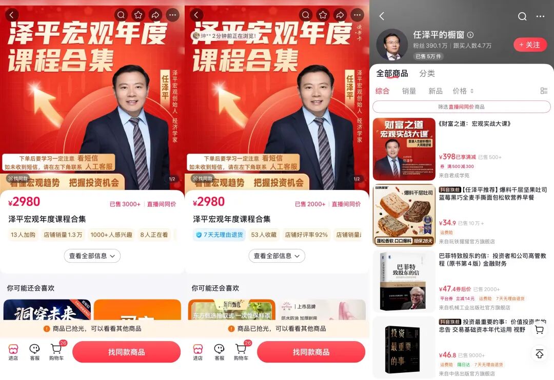 任泽平团队回应解散会员群，年内VIP收入超2600万，有学员受舆情影响退款