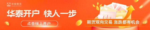 华泰期货:豆一区间震荡,花生偏弱运行