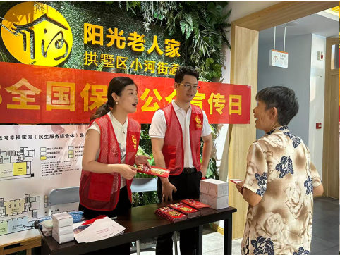 奋进“十五五	”，保险暖万家｜浙商保险全国多城联动开展“7・8”全国保险公众宣传日系列活动