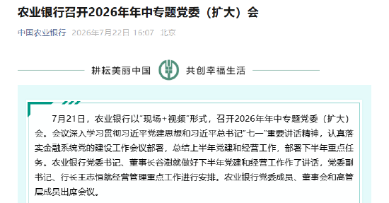 农业银行:加力支持制造业提质升级和科技创新 着力提升制造业金融服务能力