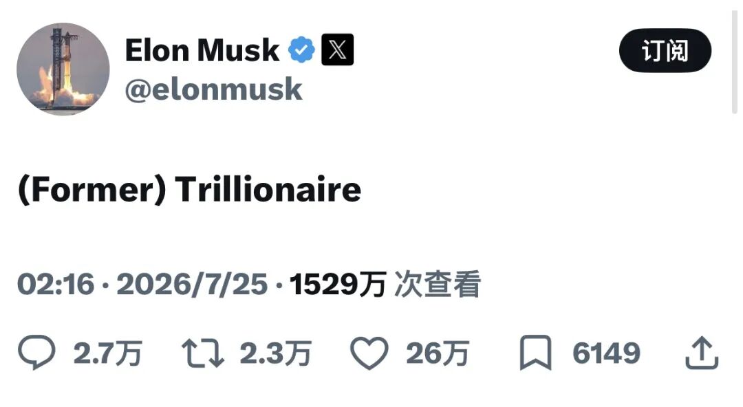 马斯克，身价暴跌1300亿美元！