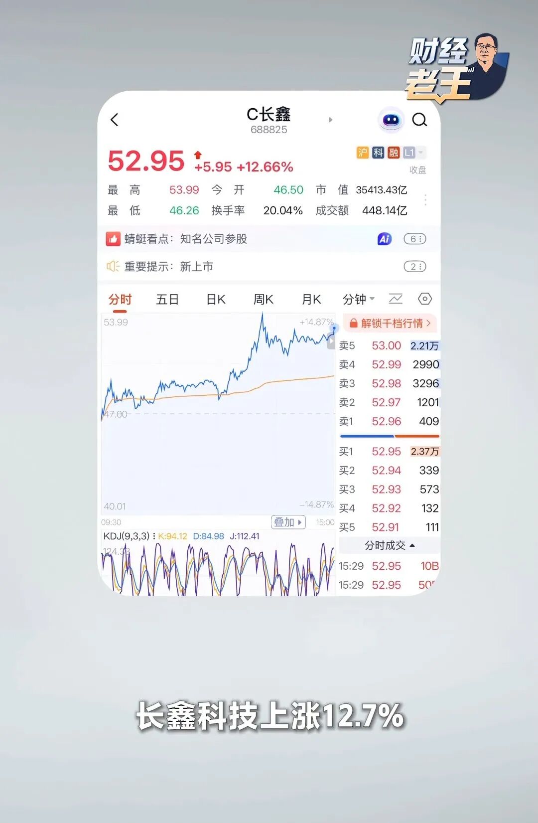 从韩国股市熔断，读出什么信号？