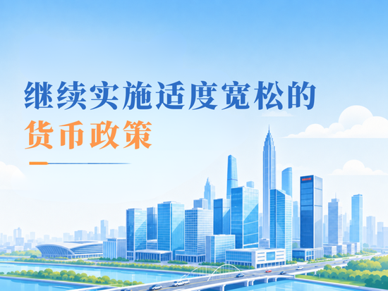 盘点|中国人民银行2026年上半年工作