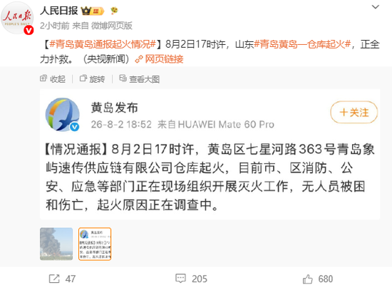 600057	，旗下公司仓库起火，无人员伤亡，原因正在调查中