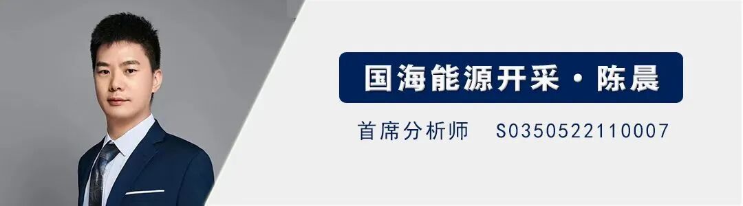 【国海能源开采】煤炭开采行业周报 :安监限产与高温旺季共振,动力煤费用
蓄势待涨,注重板块投资价值