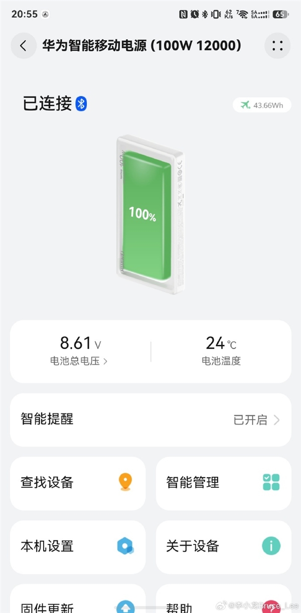 充电宝也能离线查找、播放铃声！李小龙晒华为首款新国标3C移动电源